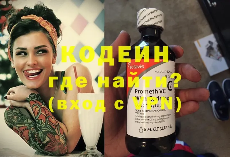 Кодеиновый сироп Lean напиток Lean (лин)  Феодосия 