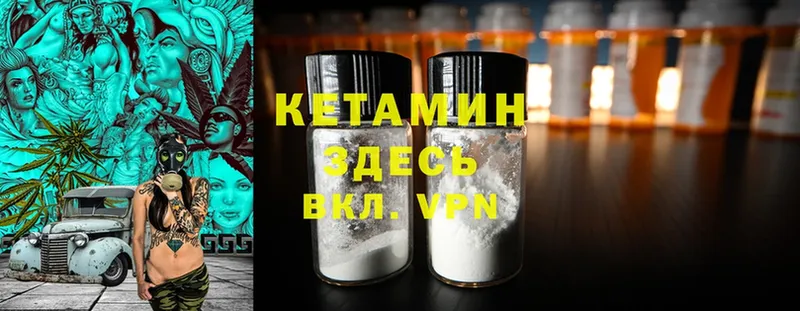 Кетамин ketamine  Феодосия 